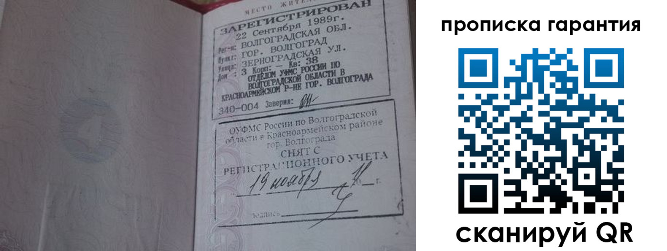 временная регистрация адрес в Павловском Посаде
