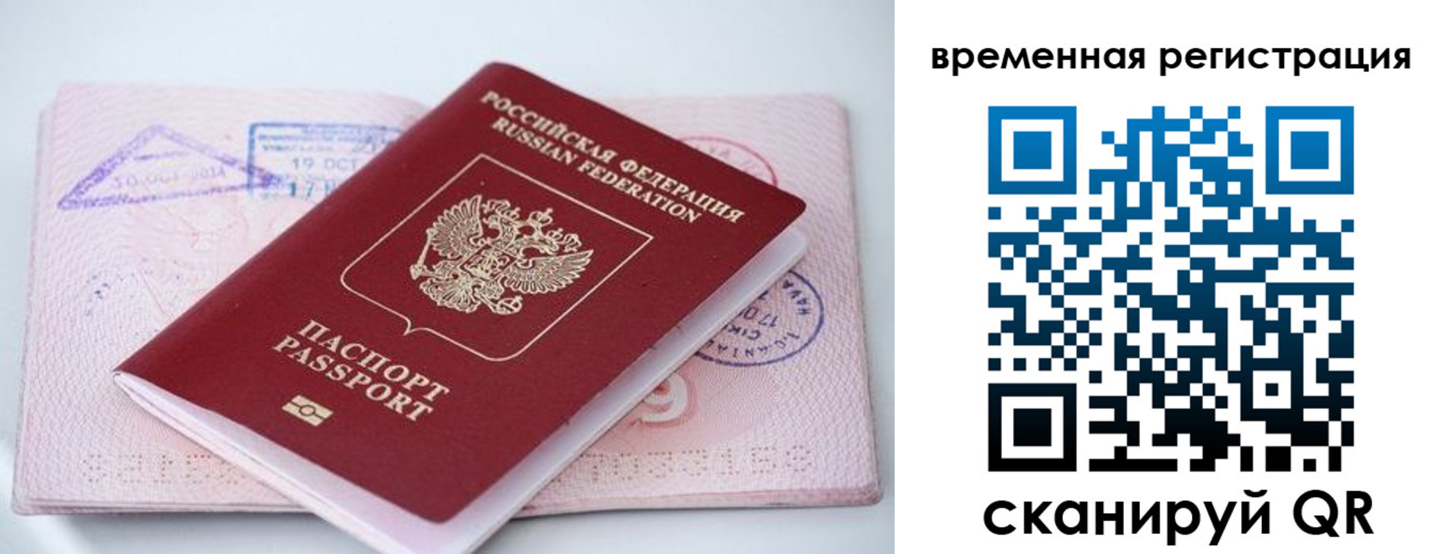 временная регистрация госуслуги в Павловском Посаде