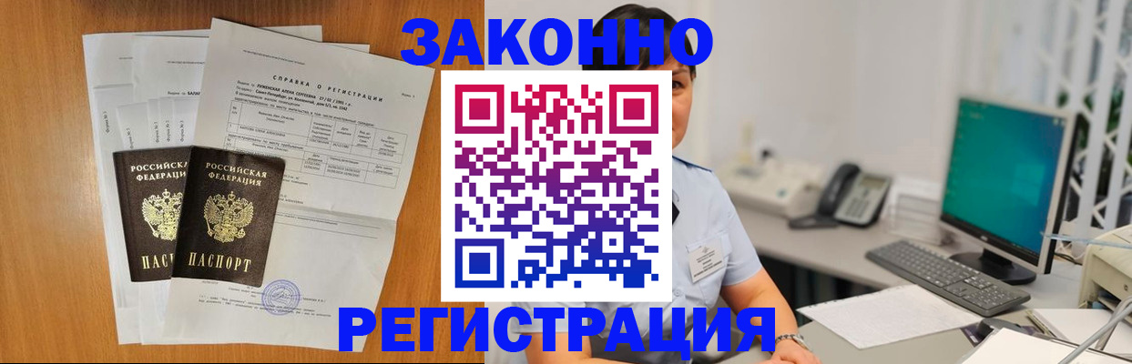 прописка поиск в Павловском Посаде